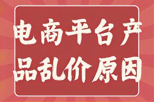 灰熊官方：罗斯左腿筋酸痛 本场比赛不会回归